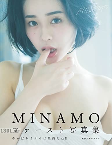 [MINAMO] ファースト写真集 アサ芸SEXY女優写真集
