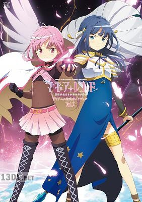 マギアレコード 魔法少女まどか☆マギカ外伝 TVアニメ公式ガイドブック 1-2
