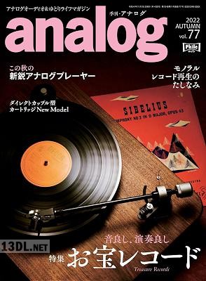analog (アナログ) Vol.77
