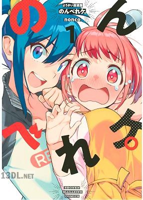 [nonco] ようかい居酒屋 のんべれケ。 全05巻