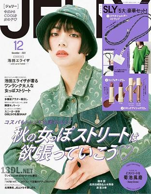 JELLY (ジェリー) 2022年12月号