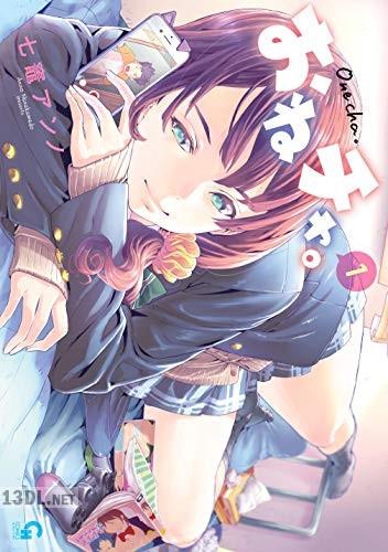 [七竈アンノ] おねチャ。 第01-05巻