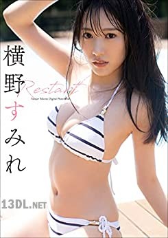 [横野すみれ] Restart スピ／サン グラビアフォトブック