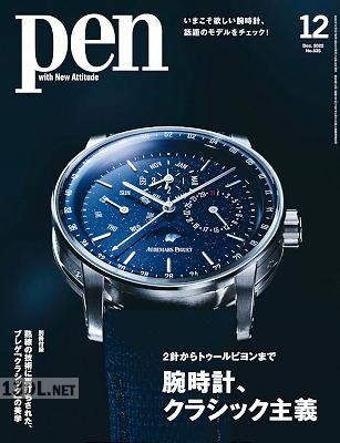 Pen (ペン) 2018-2022年