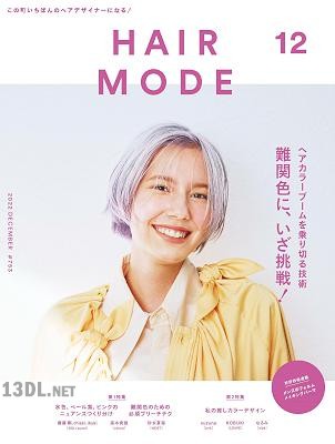 HAIR MODE (ヘアモード) 2022年12月号