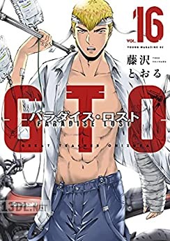 [藤沢とおる] GTO -パラダイス・ロスト- 第01-20巻