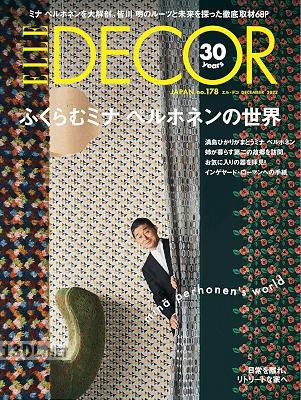ELLE DECOR エル・デコ No.178