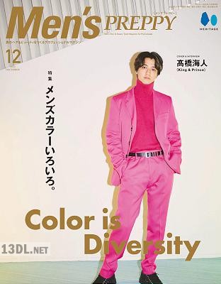 Men’s PREPPY (メンズプレッピー) 2022年12月号