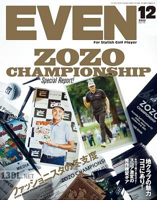 EVEN イーブン 2022年12月号