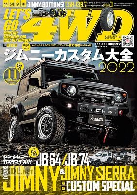 Let´s Go 4WD (レッツゴー4WD) 2022年12月号