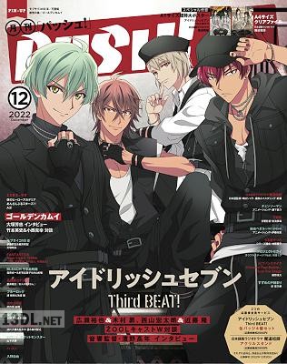PASH! 2022年12月号