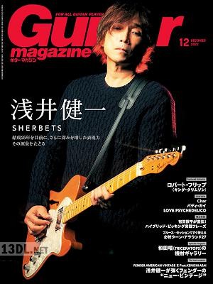 Guitar Magazine ギター・マガジン 2022年12月号
