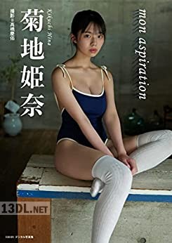 [菊地姫奈] mon aspiration