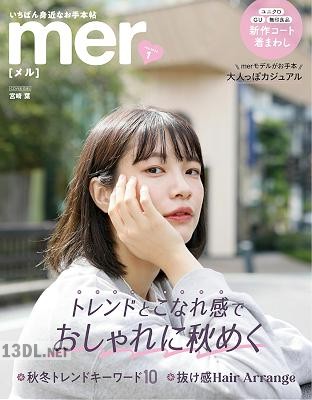 mer(メル) 2023年01月号