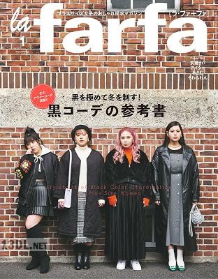 la farfa ラ・ファーファ 2023年01月号