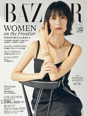 Harper’s BAZAAR (ハーパーズバザー) 2023年01_02月号
