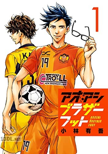 [小林有吾] アオアシ ブラザーフット 第01巻
