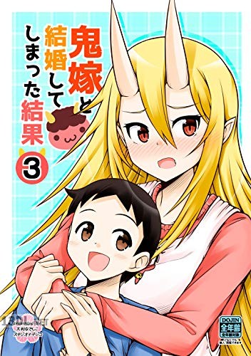 [大和なでしこ] 鬼嫁と結婚してしまった結果【同人版】1-8 + 京都デート編