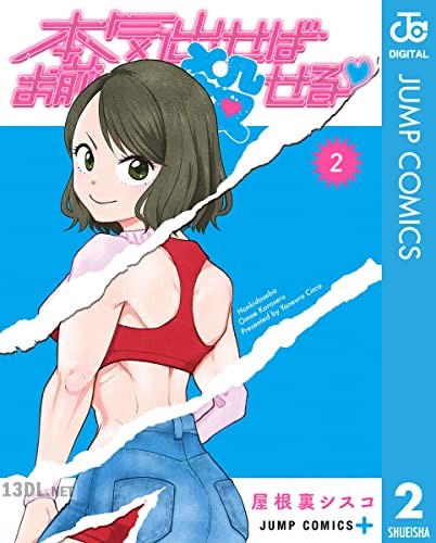 [屋根裏シスコ] 本気出せばお前殺せる 全02巻
