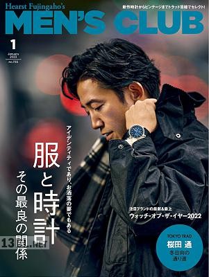 MEN’S CLUB (メンズクラブ) 2023年01月号