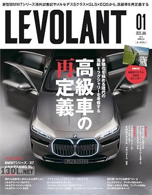 LE VOLANT(ル・ボラン) 2023年01月号