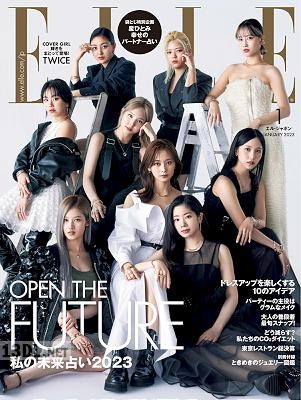 エル・ジャポン(ELLE JAPON) 2023年01月号
