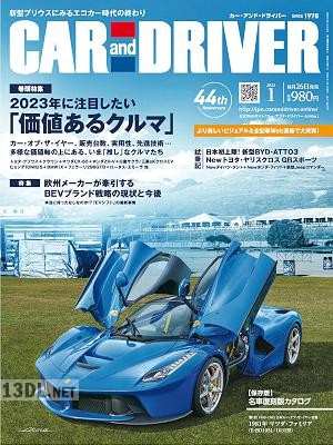 CAR and DRIVER(カーアンドドライバー) 2023年01月号