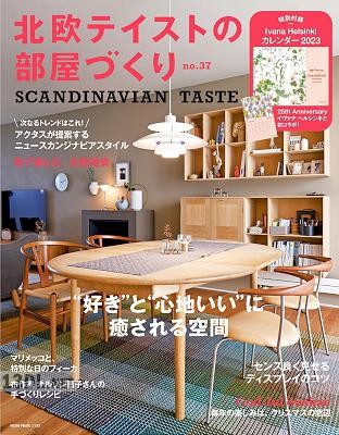 北欧テイストの部屋づくり no.37