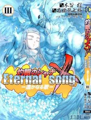 [高橋弥七郎×木谷椎] 灼眼のシャナX Eternal song -遥かなる歌- 全05巻