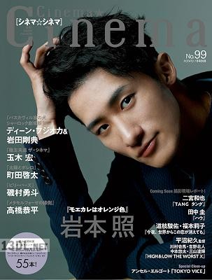 Cinema★Cinema (シネマシネマ) No.99