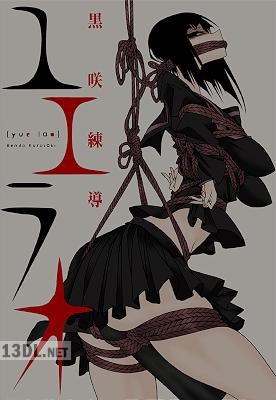 [黒咲練導] ユエラオ