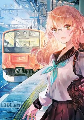 [rioka] 中央線沿線少女 第01-04巻