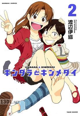 [渡辺伊織] ギンダラとキンメダイ 全02巻