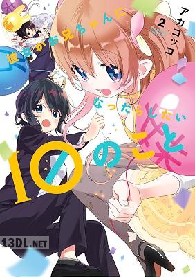 [アカコッコ] 彼女がお兄ちゃんになったらしたい10のこと 全02巻