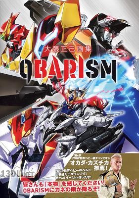 大張正己画集 OBARISM