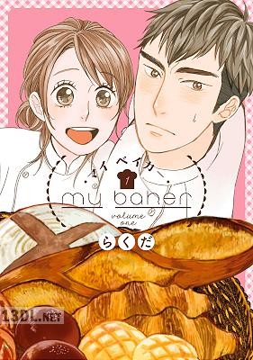 [らくだ] マイ ベイカー 第01-02巻