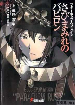 [上遠野浩平] ブギーポップシリーズ 第01-23巻