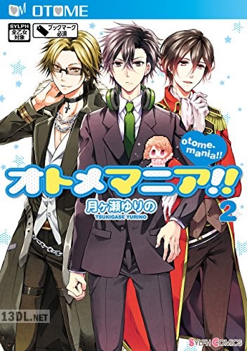 [月ヶ瀬ゆりの] オトメマニア!! 第01-02巻