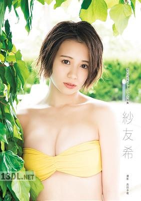 高木紗友希 ファースト写真集 「紗友希」