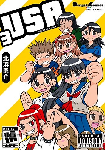 [北浜勇介] 電撃4コマ コレクション USA 全03巻