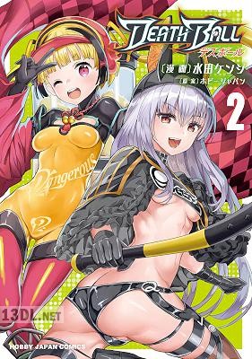 [水田ケンジ×ホビージャパン] DEATH BALL（デスボール） 全03巻