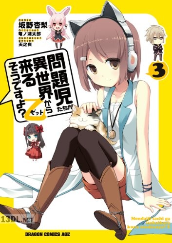 [竜ノ湖太郎×坂野杏梨] 問題児たちが異世界から来るそうですよ？乙 全03巻