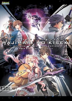 英雄伝説 創の軌跡 公式ビジュアルコレクション [DL版]