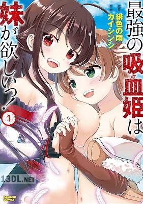 [緋色の雨xカイシンシ] 最強の吸血姫は妹が欲しいっ！全03巻
