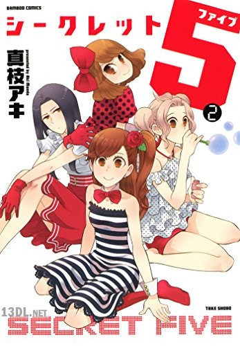 [真枝アキ] シークレット5 全02巻