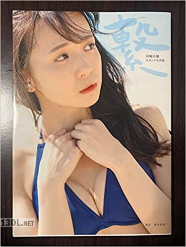 [宮崎由加] (Juice=Juice)セカンド写真集『繋』 Upscale