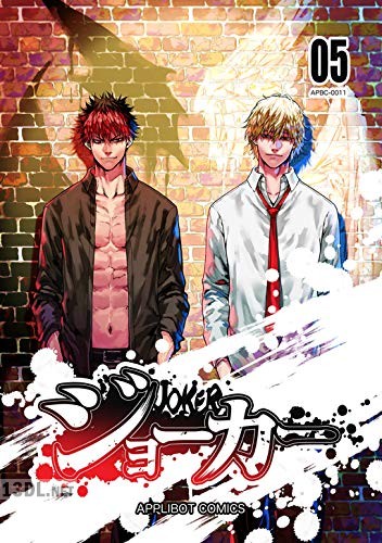 [MAGNA] ジョーカー 第01-16巻