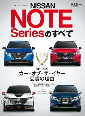 日産ノート シリーズのすべて