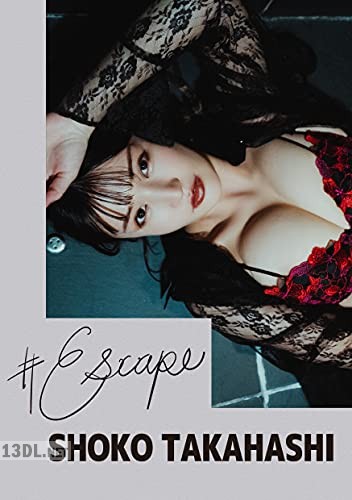 [高橋しょう子] #Escape 高橋しょう子