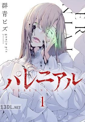 [群青ピズ] パレニアル 第01-02巻